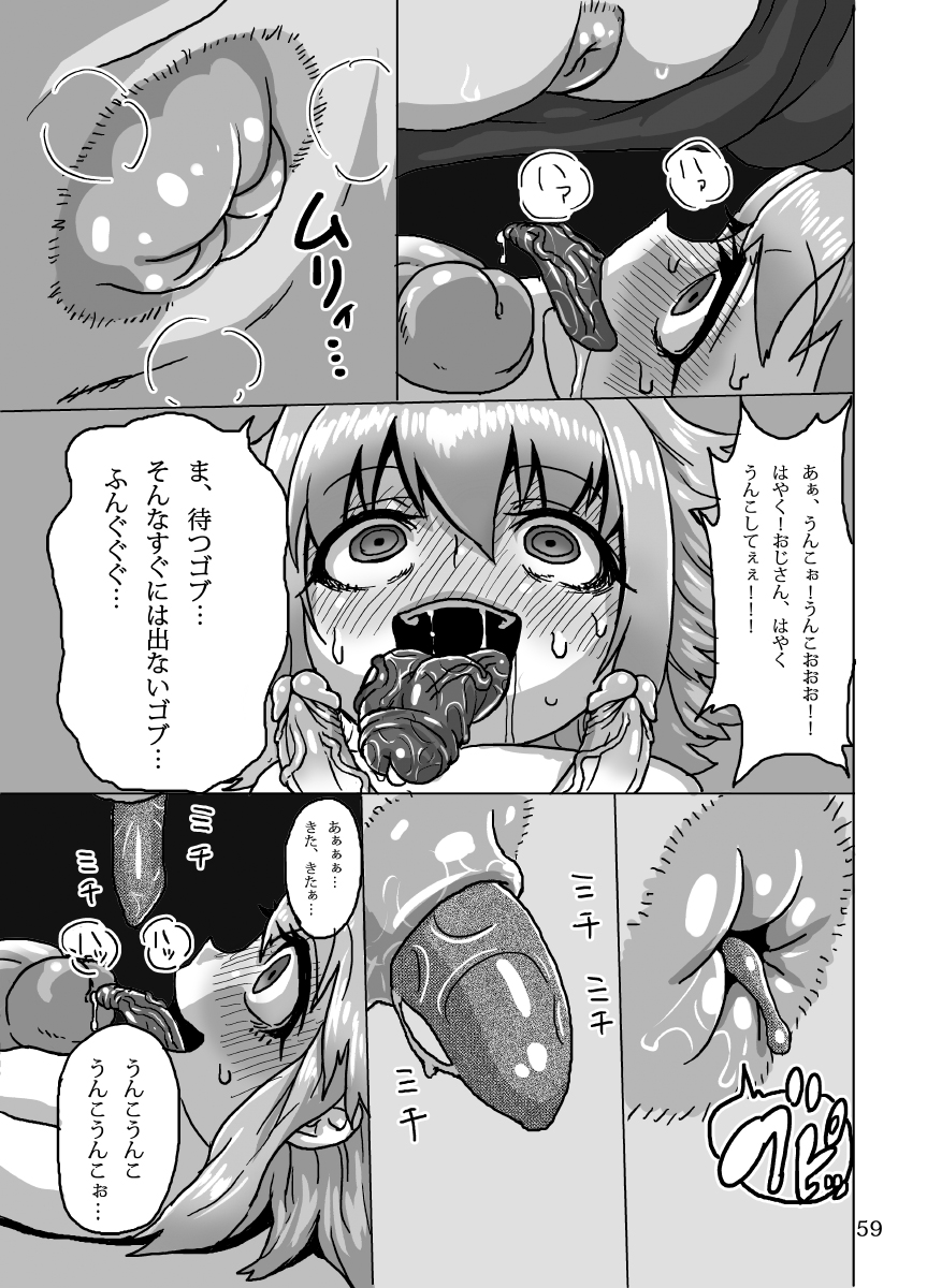 (ふたけっと8.5) [捨て犬ナーサリー (歯ごたえスパ)] ケイトリンの日常 (ワイルドアームズ) [無修正]