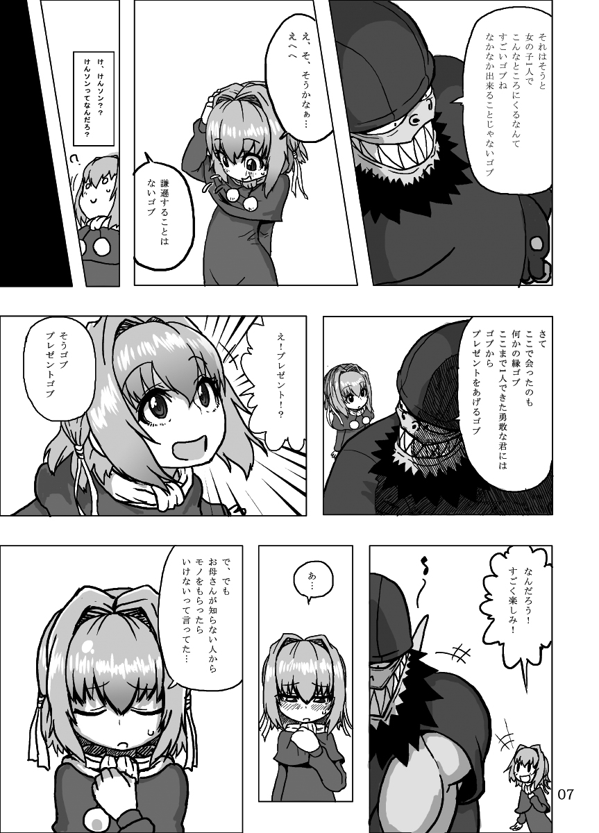 (ふたけっと8.5) [捨て犬ナーサリー (歯ごたえスパ)] ケイトリンの日常 (ワイルドアームズ) [無修正]