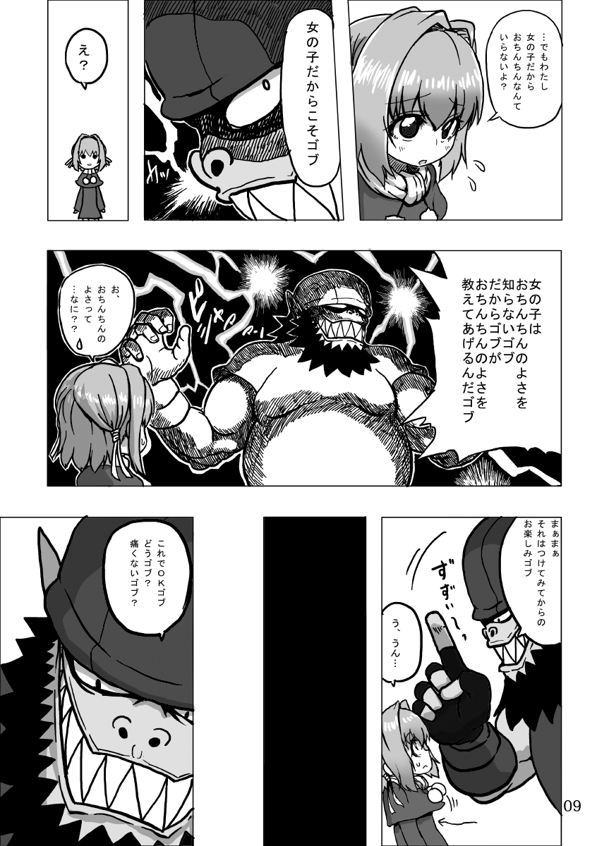 (ふたけっと8.5) [捨て犬ナーサリー (歯ごたえスパ)] ケイトリンの日常 (ワイルドアームズ) [無修正]