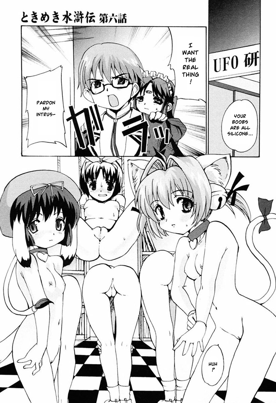 [おりもとみまな] ときめき水滸伝 第1-6話 [英訳]