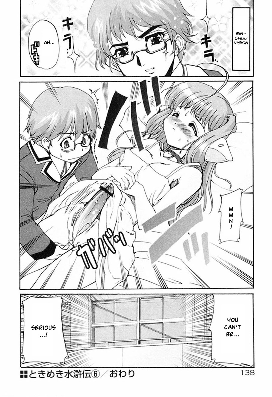 [おりもとみまな] ときめき水滸伝 第1-6話 [英訳]