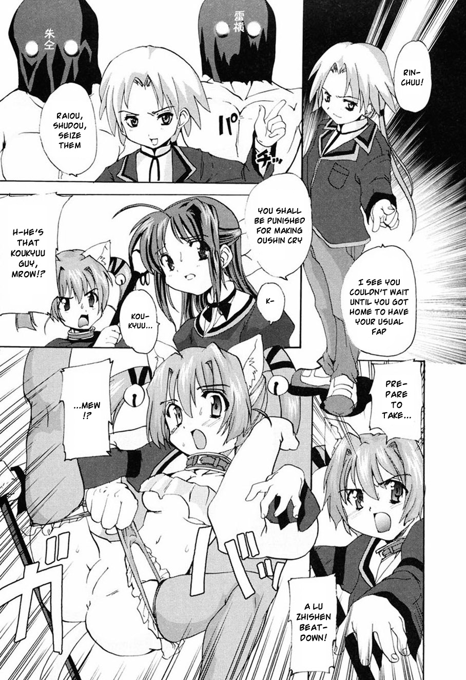 [おりもとみまな] ときめき水滸伝 第1-6話 [英訳]