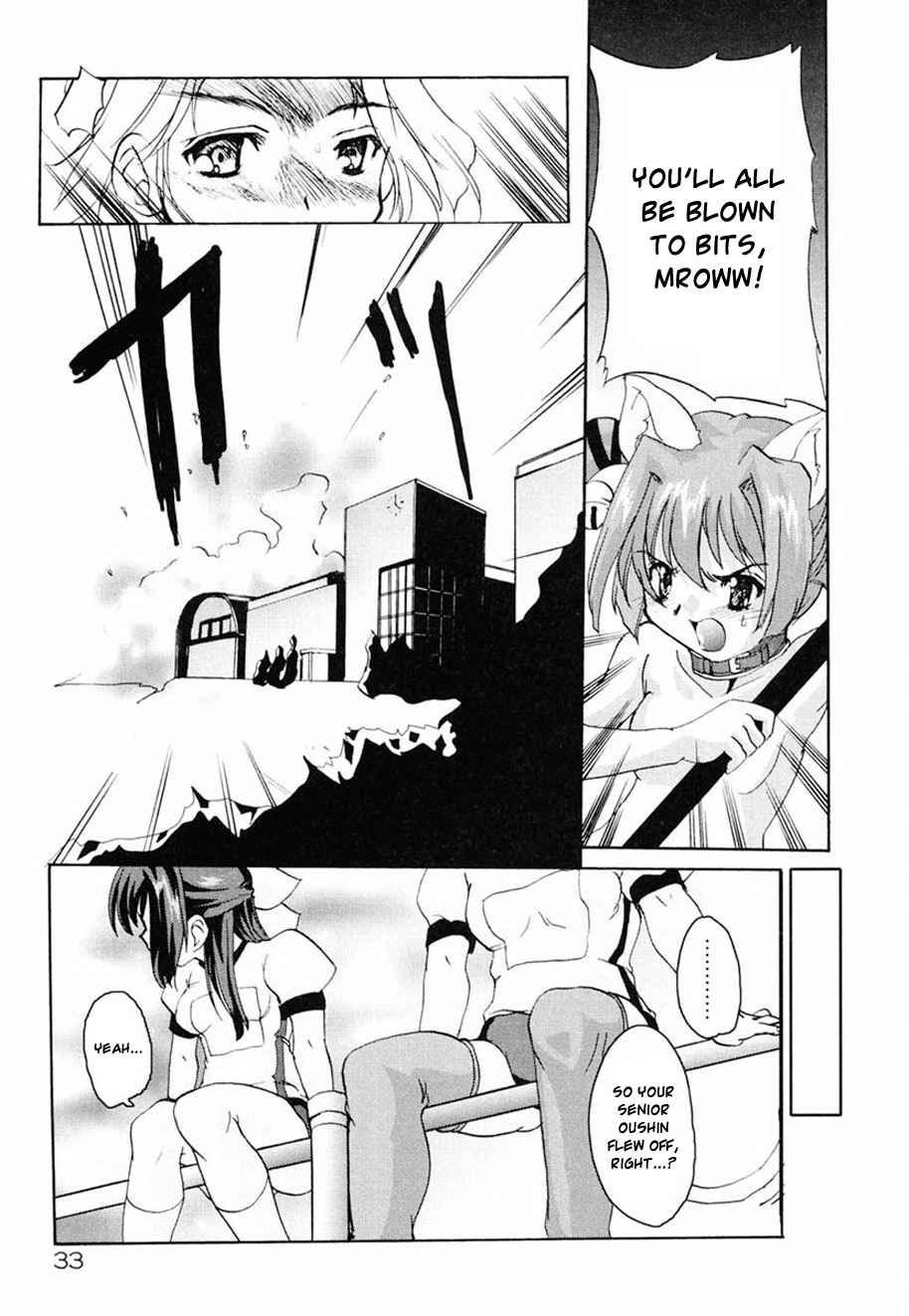 [おりもとみまな] ときめき水滸伝 第1-6話 [英訳]