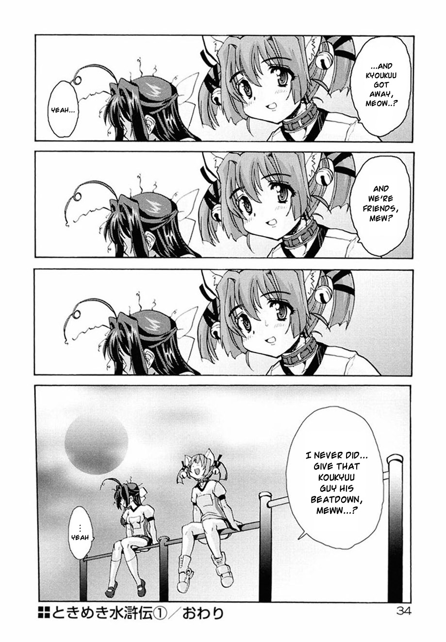 [おりもとみまな] ときめき水滸伝 第1-6話 [英訳]