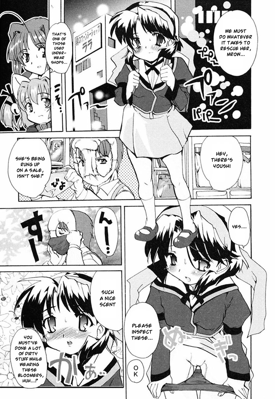 [おりもとみまな] ときめき水滸伝 第1-6話 [英訳]