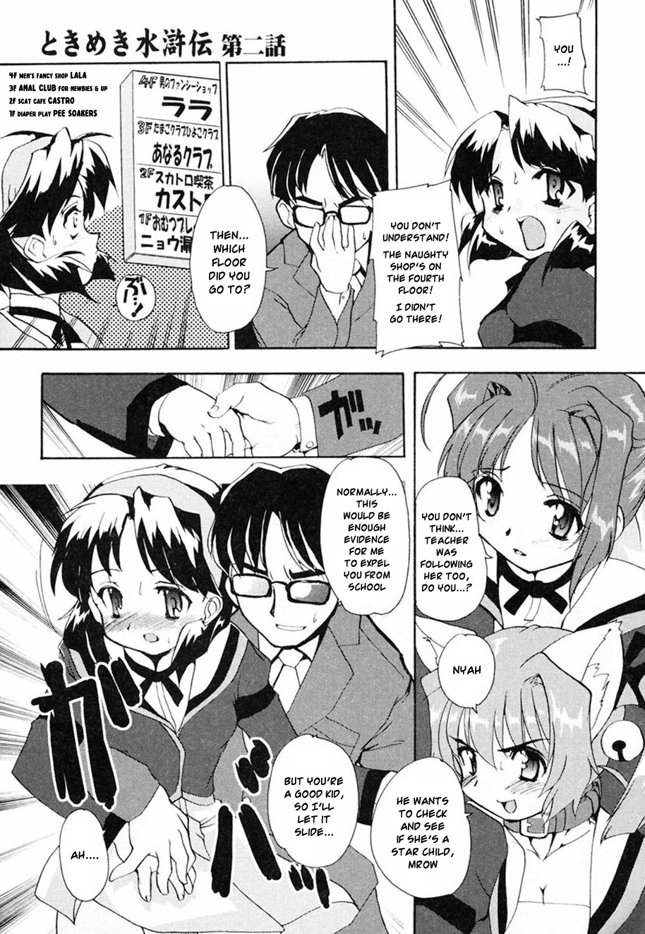[おりもとみまな] ときめき水滸伝 第1-6話 [英訳]