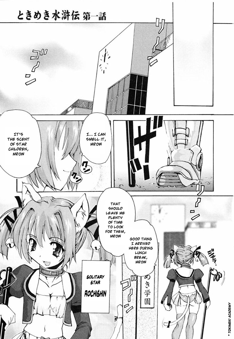 [おりもとみまな] ときめき水滸伝 第1-6話 [英訳]