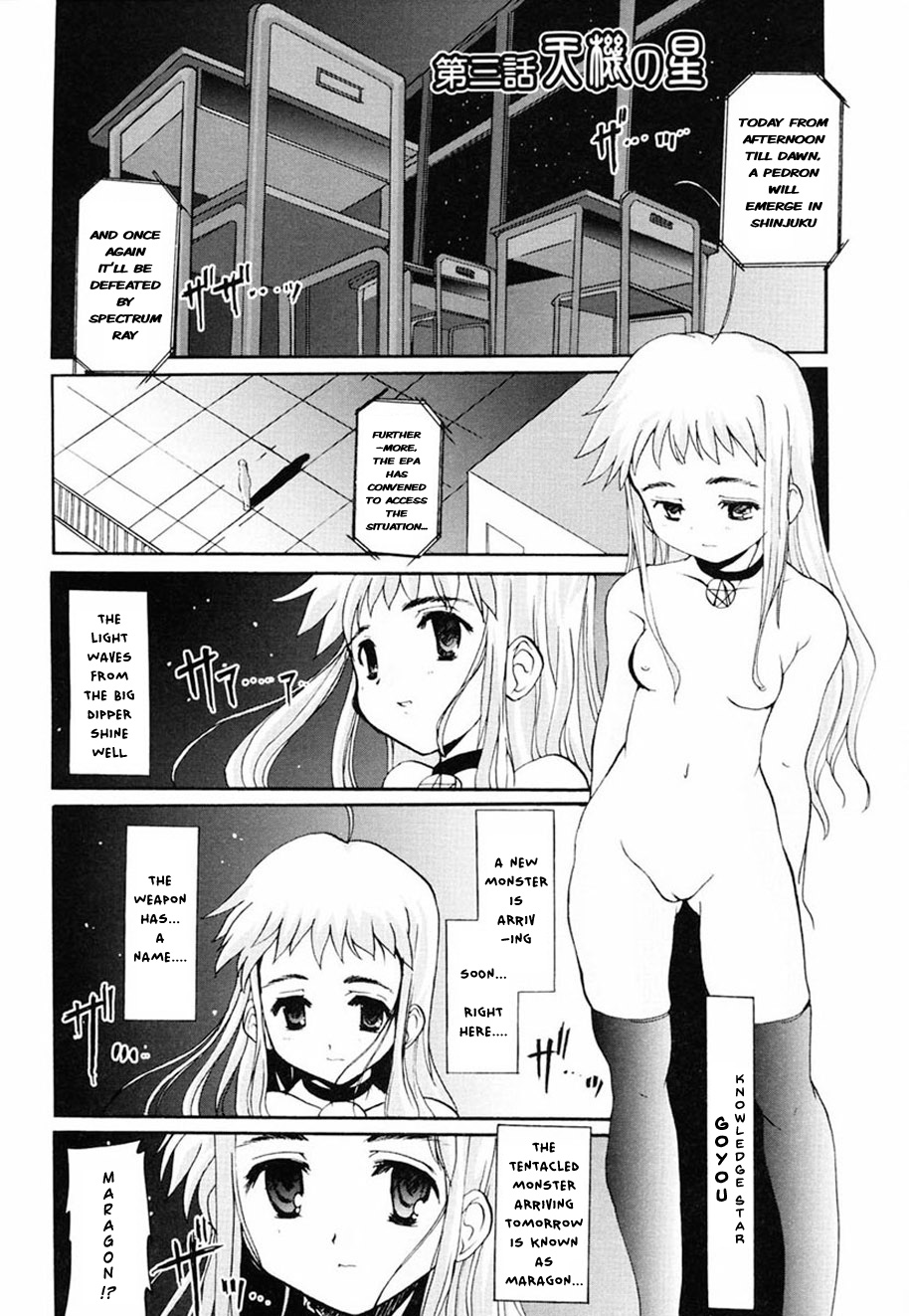 [おりもとみまな] ときめき水滸伝 第1-6話 [英訳]