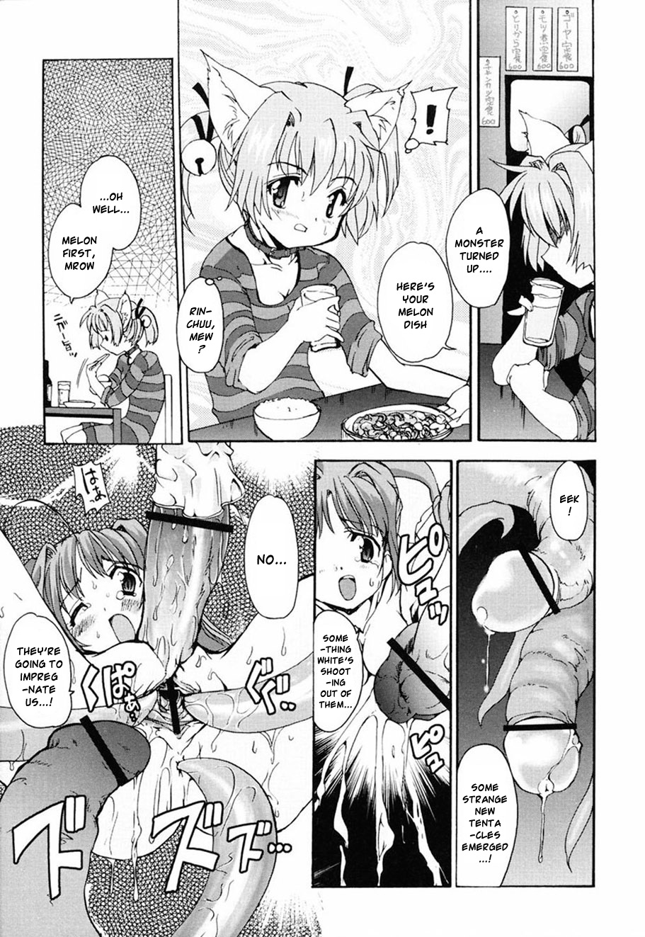 [おりもとみまな] ときめき水滸伝 第1-6話 [英訳]
