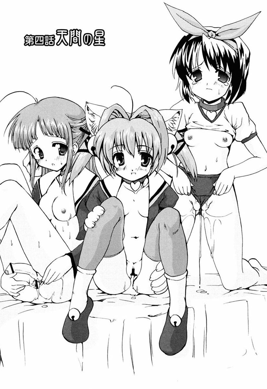 [おりもとみまな] ときめき水滸伝 第1-6話 [英訳]