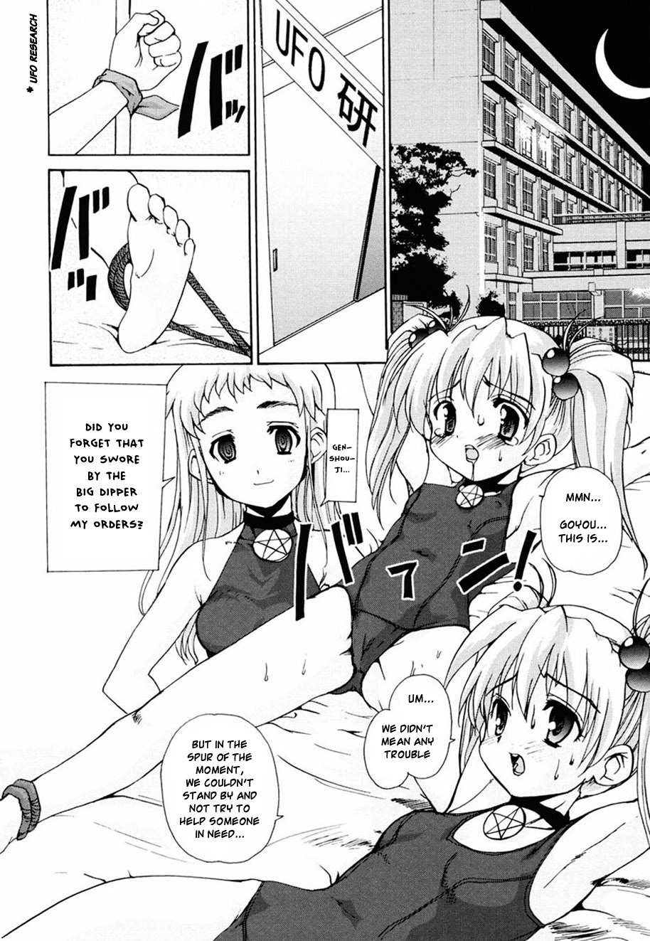 [おりもとみまな] ときめき水滸伝 第1-6話 [英訳]