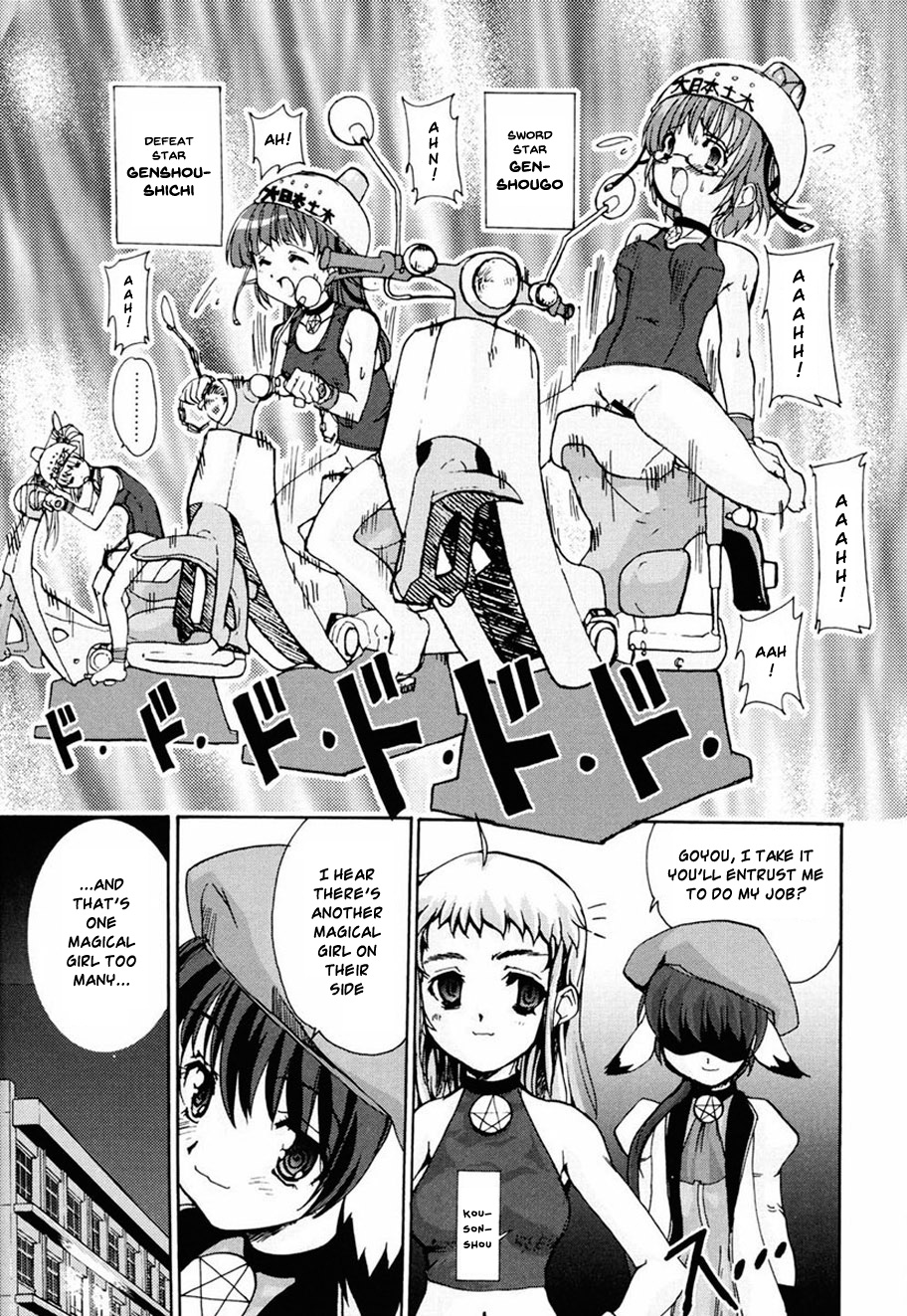 [おりもとみまな] ときめき水滸伝 第1-6話 [英訳]