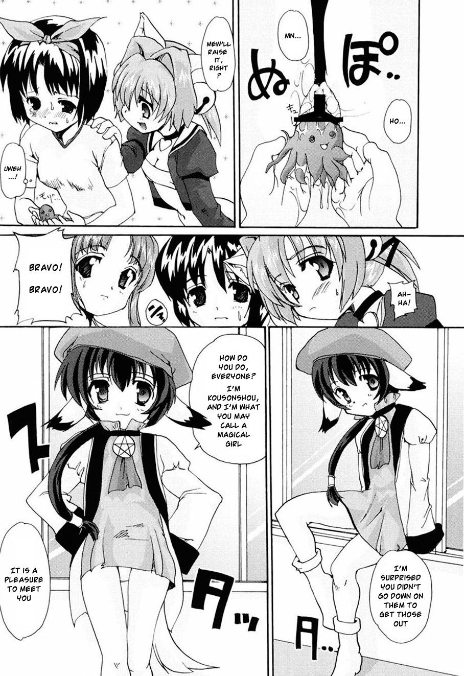 [おりもとみまな] ときめき水滸伝 第1-6話 [英訳]