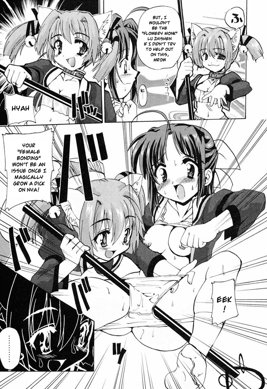 [おりもとみまな] ときめき水滸伝 第1-6話 [英訳]