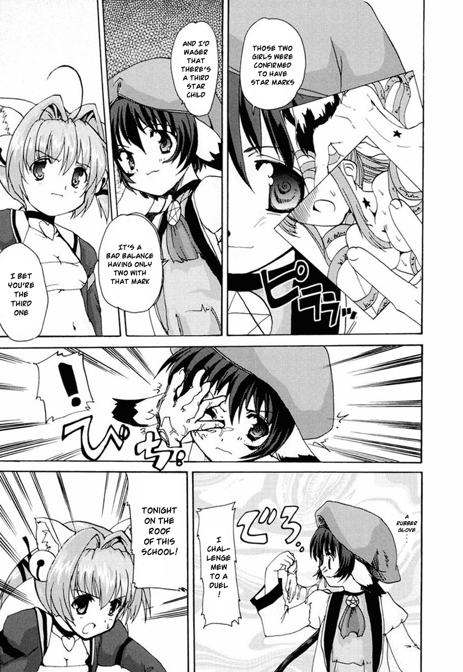 [おりもとみまな] ときめき水滸伝 第1-6話 [英訳]