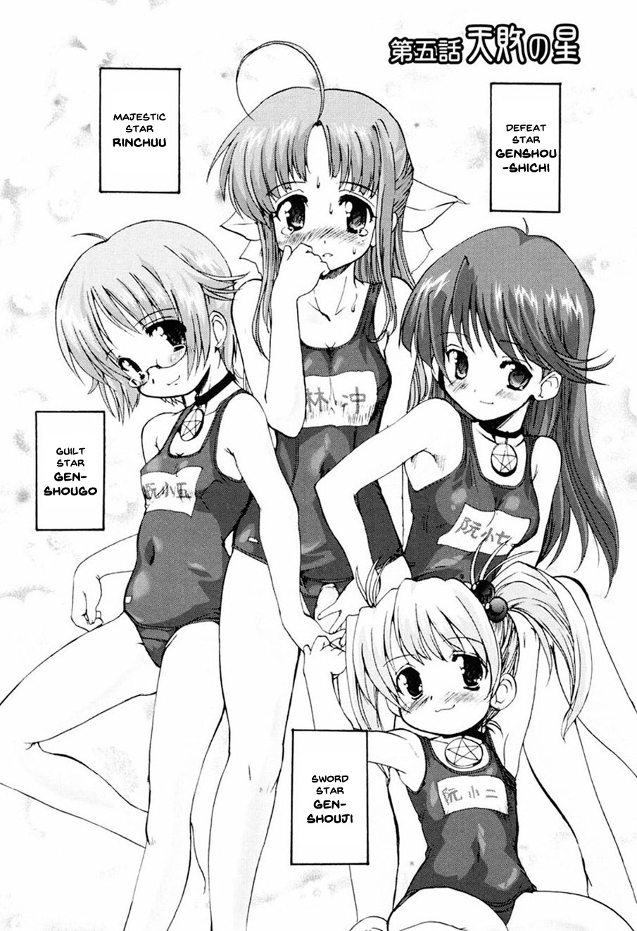 [おりもとみまな] ときめき水滸伝 第1-6話 [英訳]