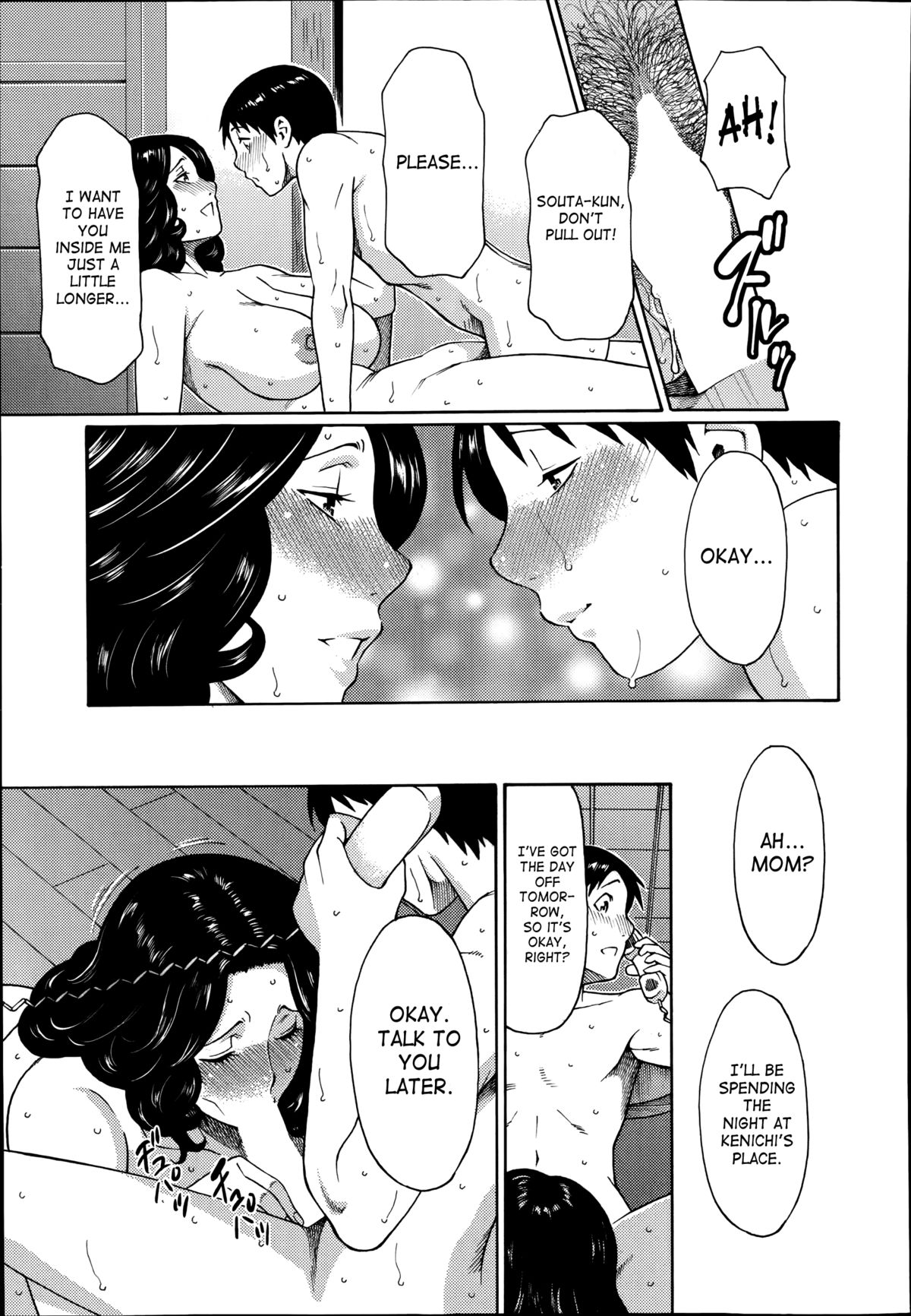 [タカスギコウ] 実母と女教師～熟女げなし～ [英訳]