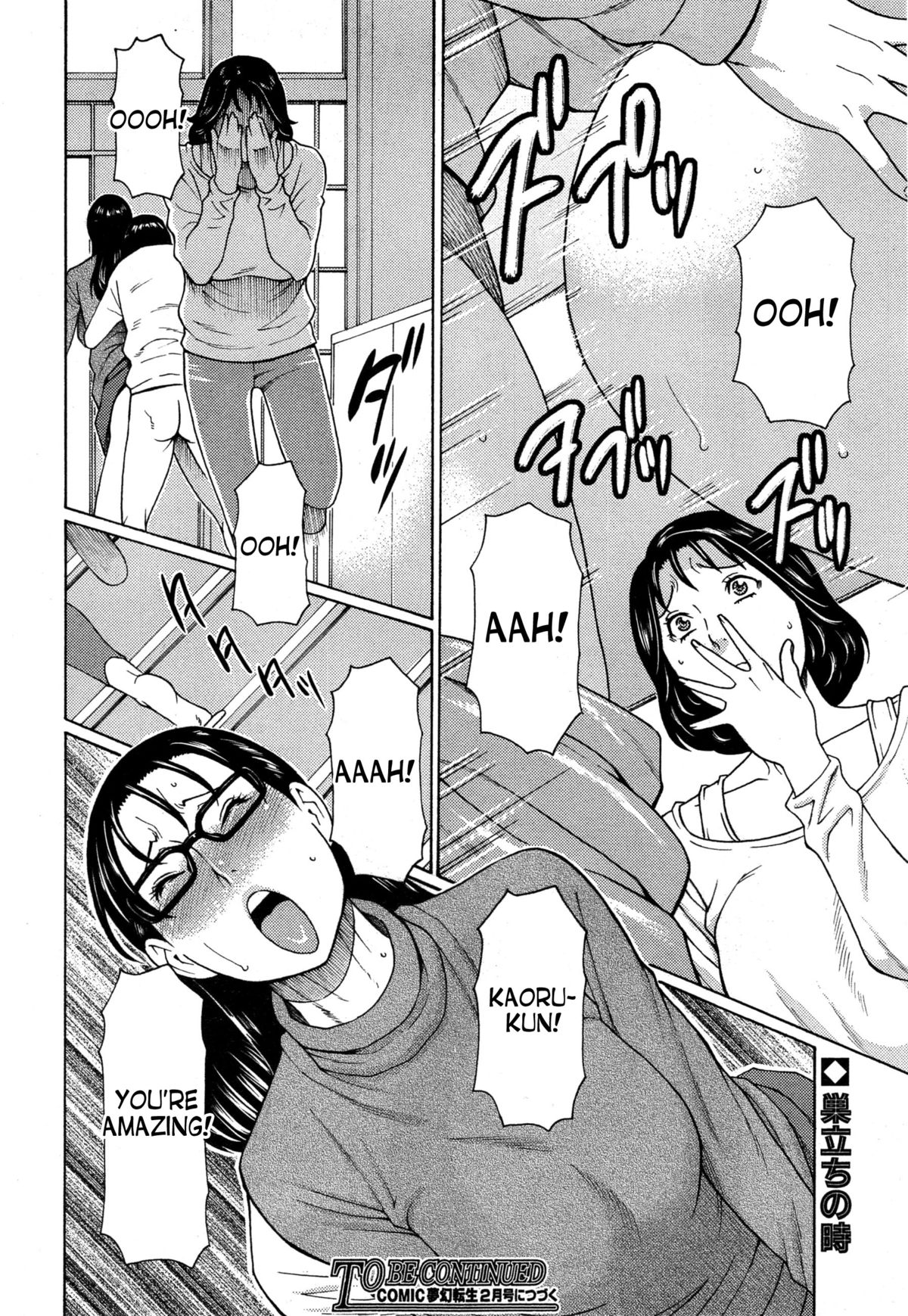 [タカスギコウ] 実母と女教師～熟女げなし～ [英訳]