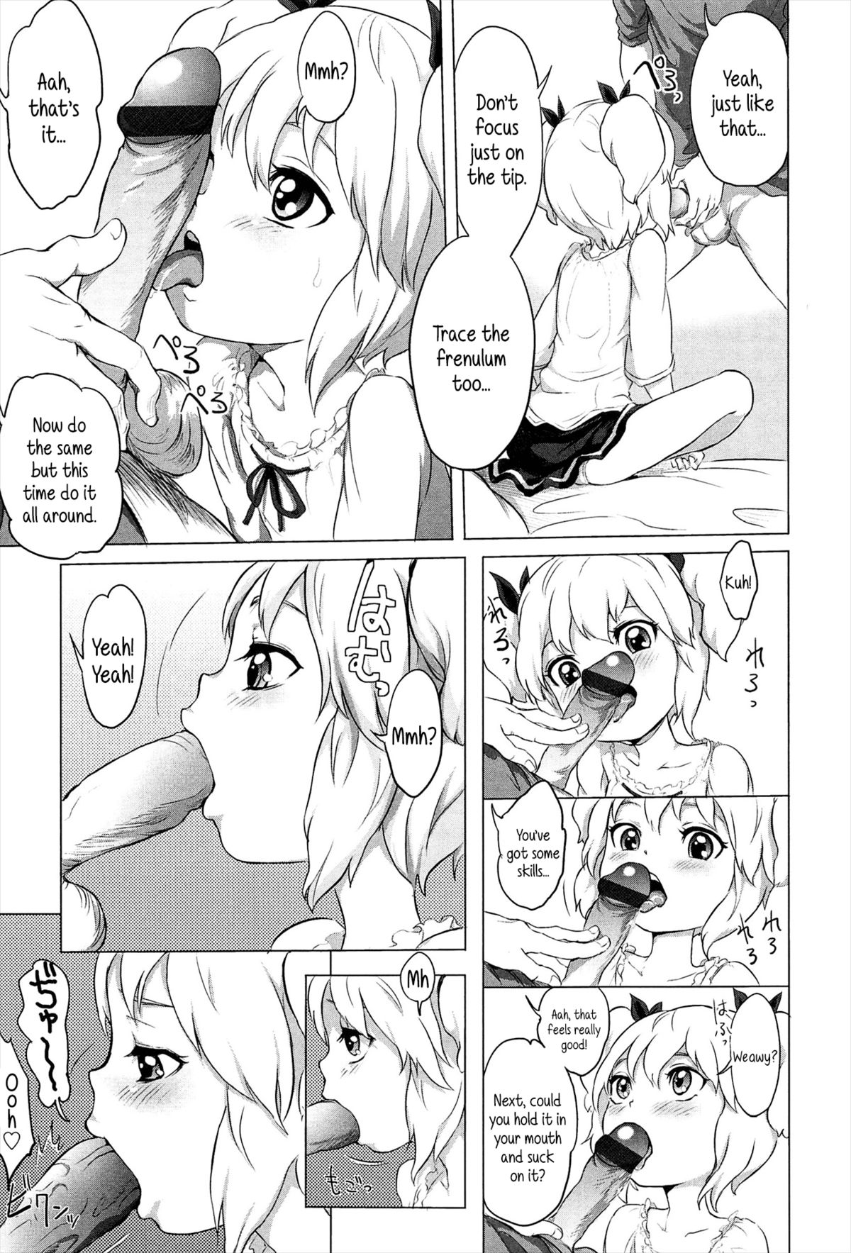 [大塚麗夏] どろりっチュ [英訳]