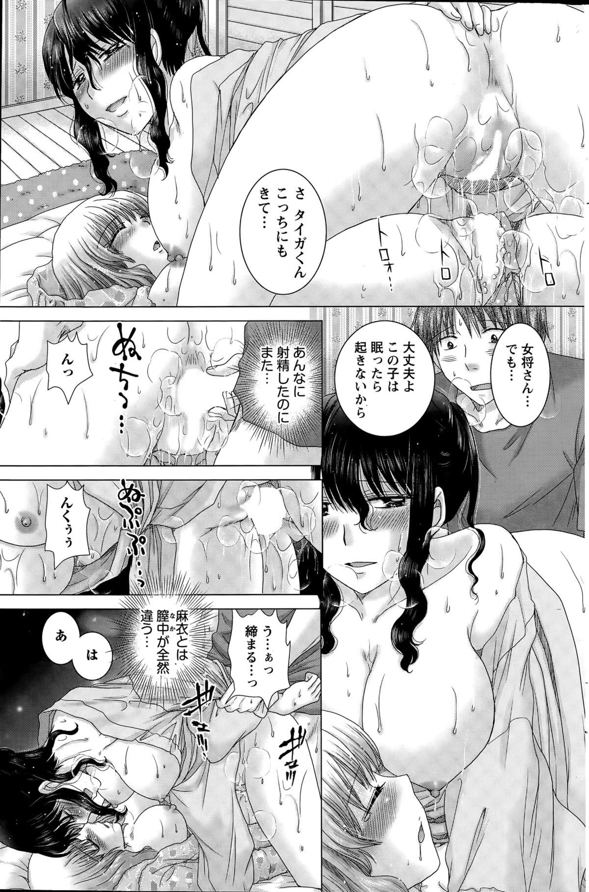 アクションピザッツDX 2015年6月号