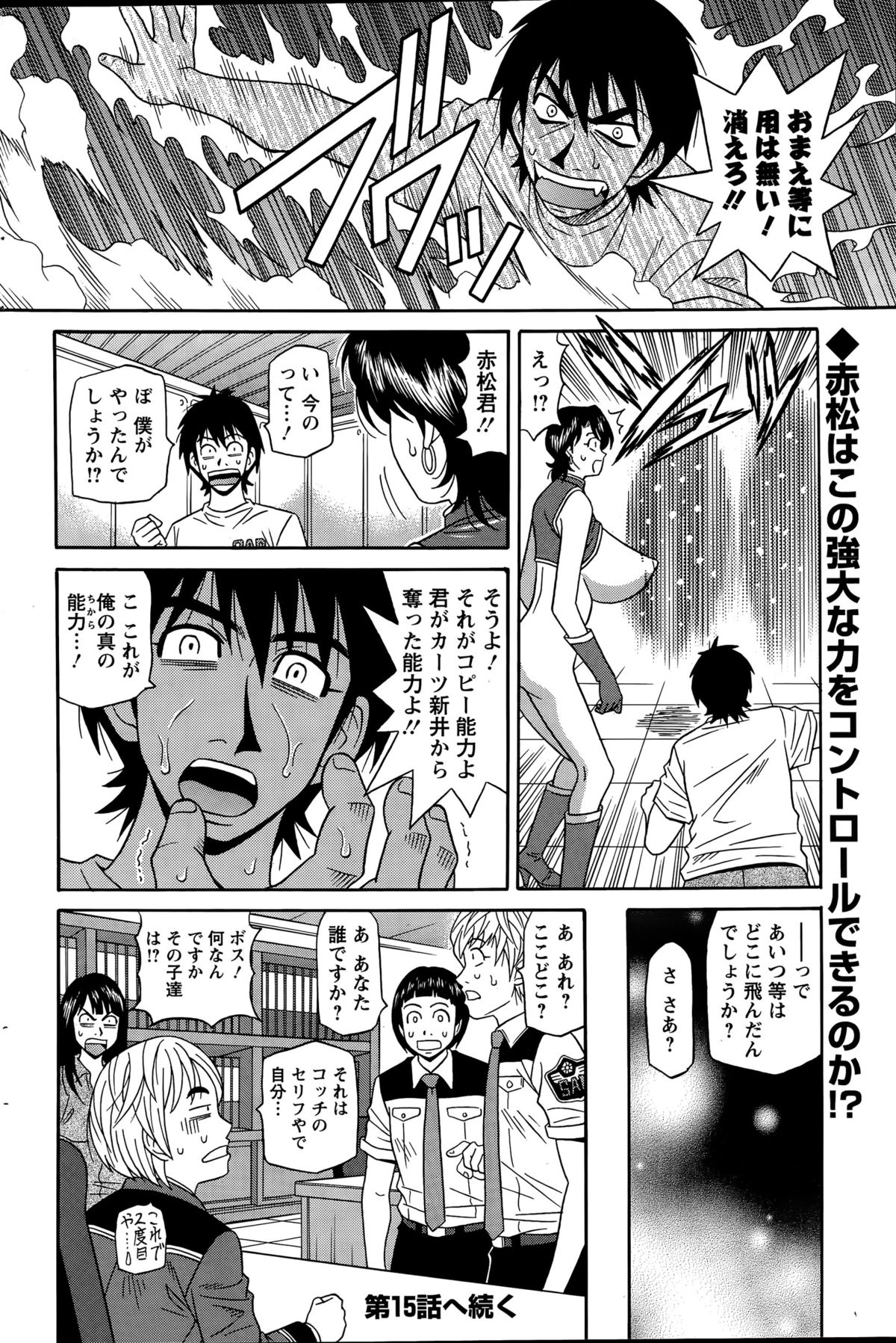 アクションピザッツDX 2015年6月号