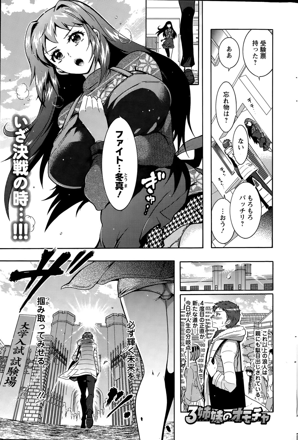 アクションピザッツDX 2015年6月号