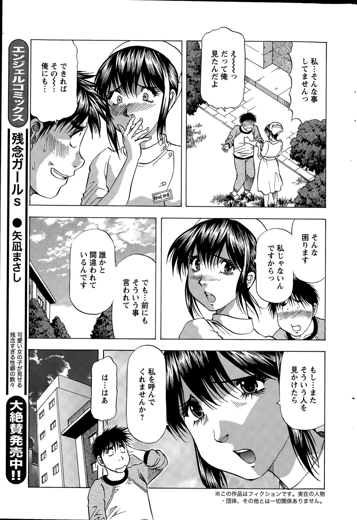アクションピザッツDX 2015年6月号