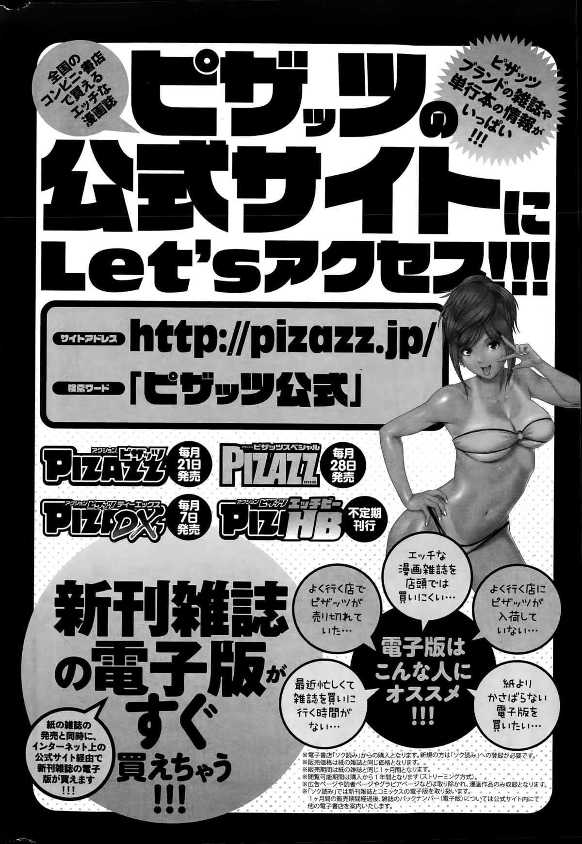 アクションピザッツDX 2015年6月号