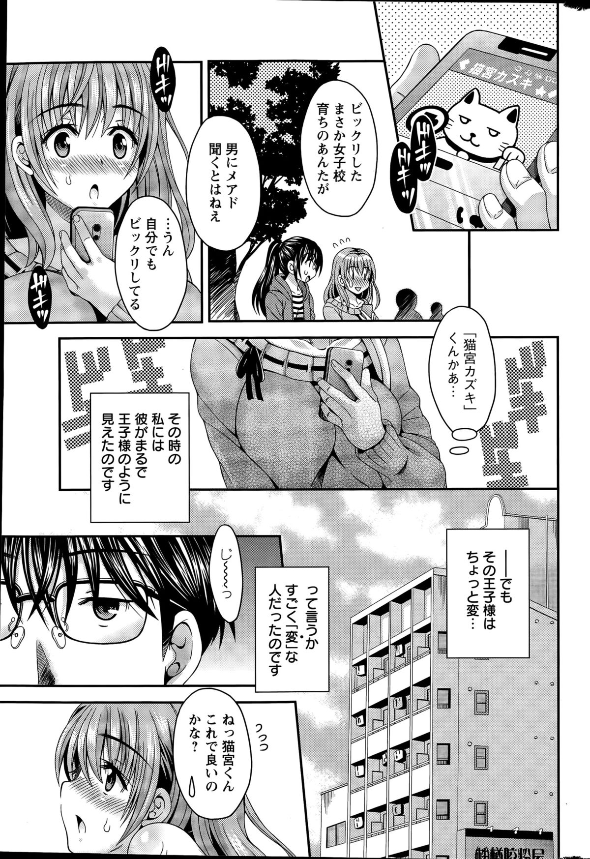 アクションピザッツDX 2015年6月号