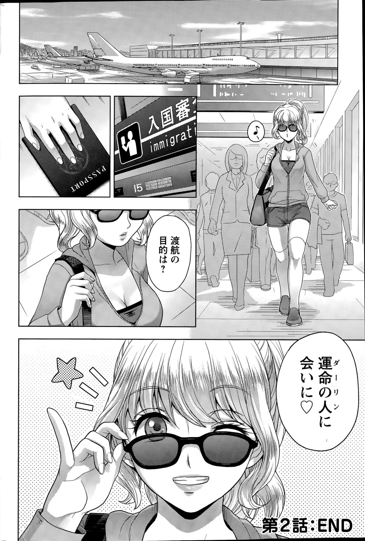 アクションピザッツDX 2015年6月号