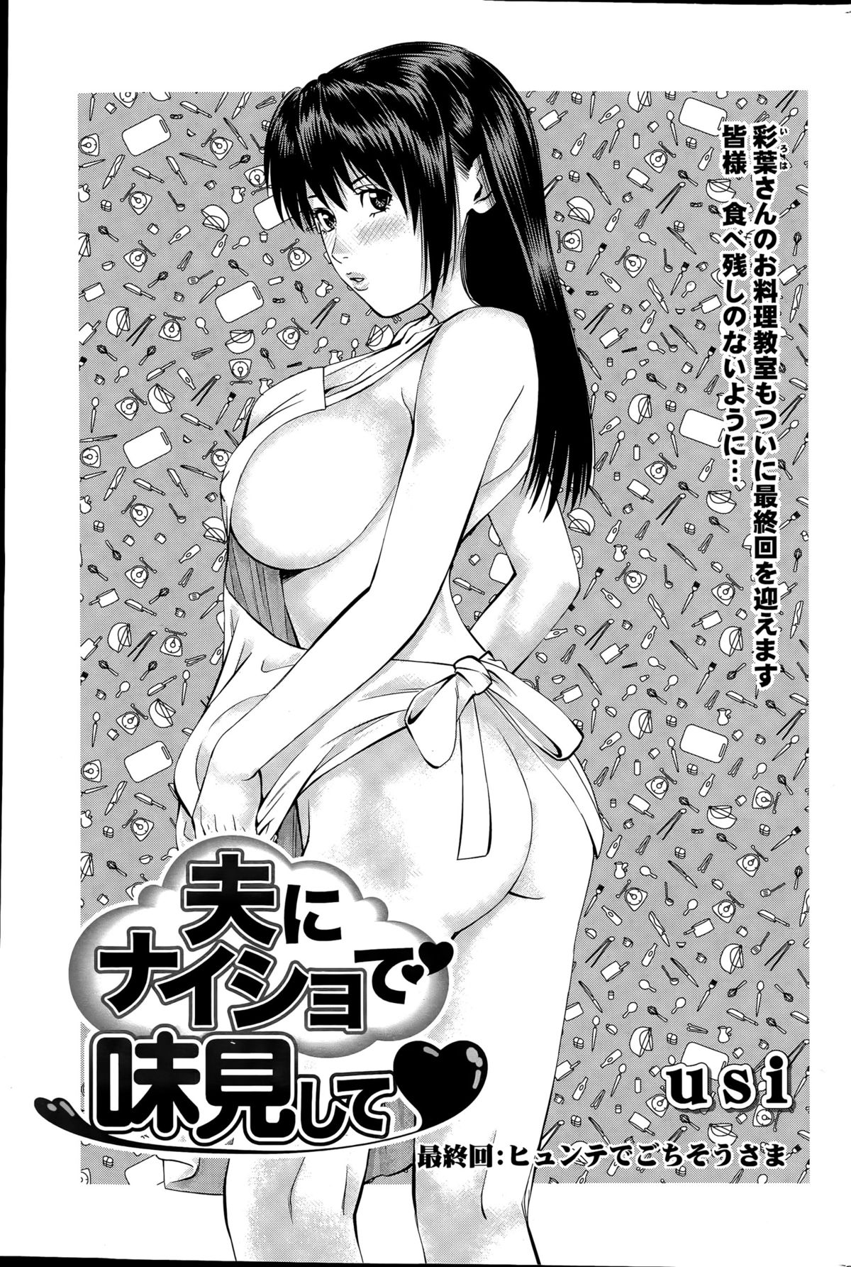 アクションピザッツDX 2015年6月号