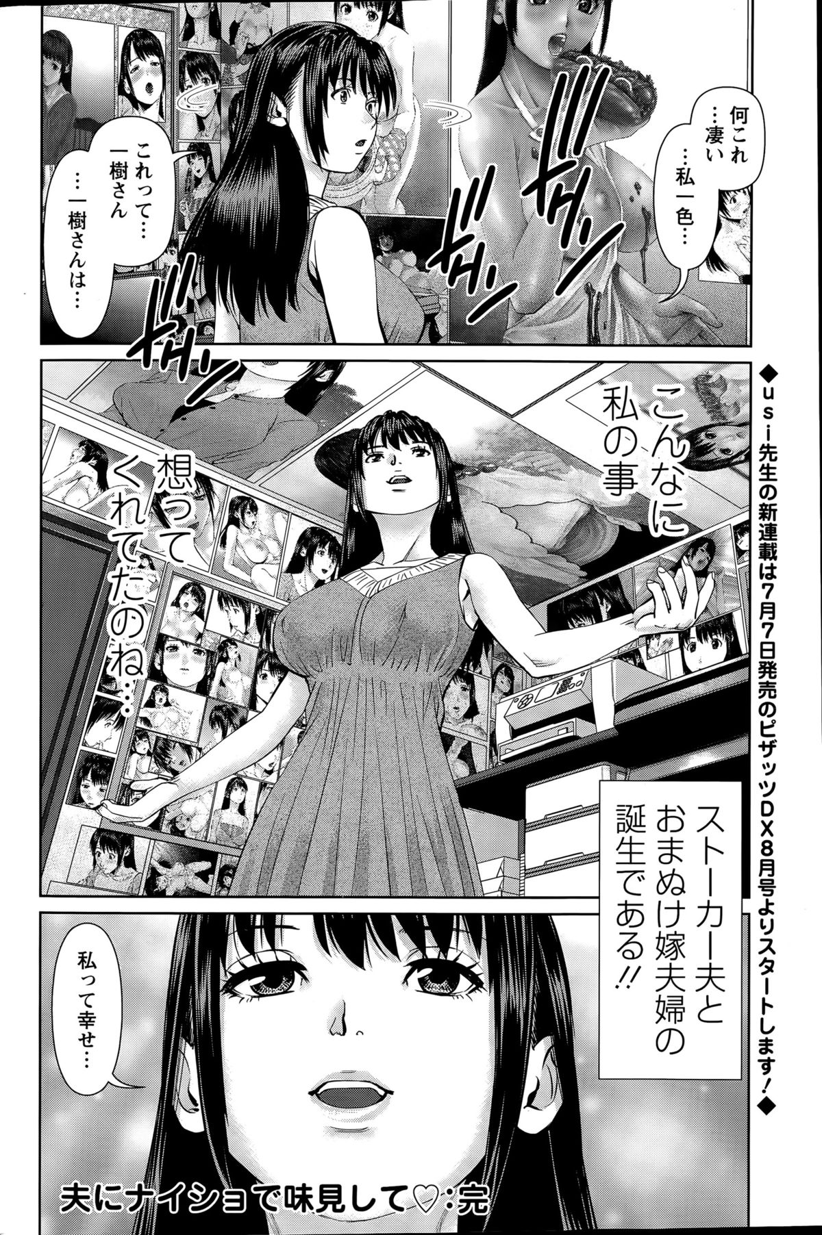 アクションピザッツDX 2015年6月号