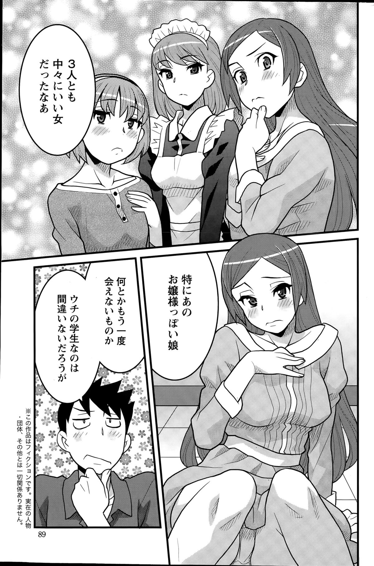アクションピザッツDX 2015年6月号