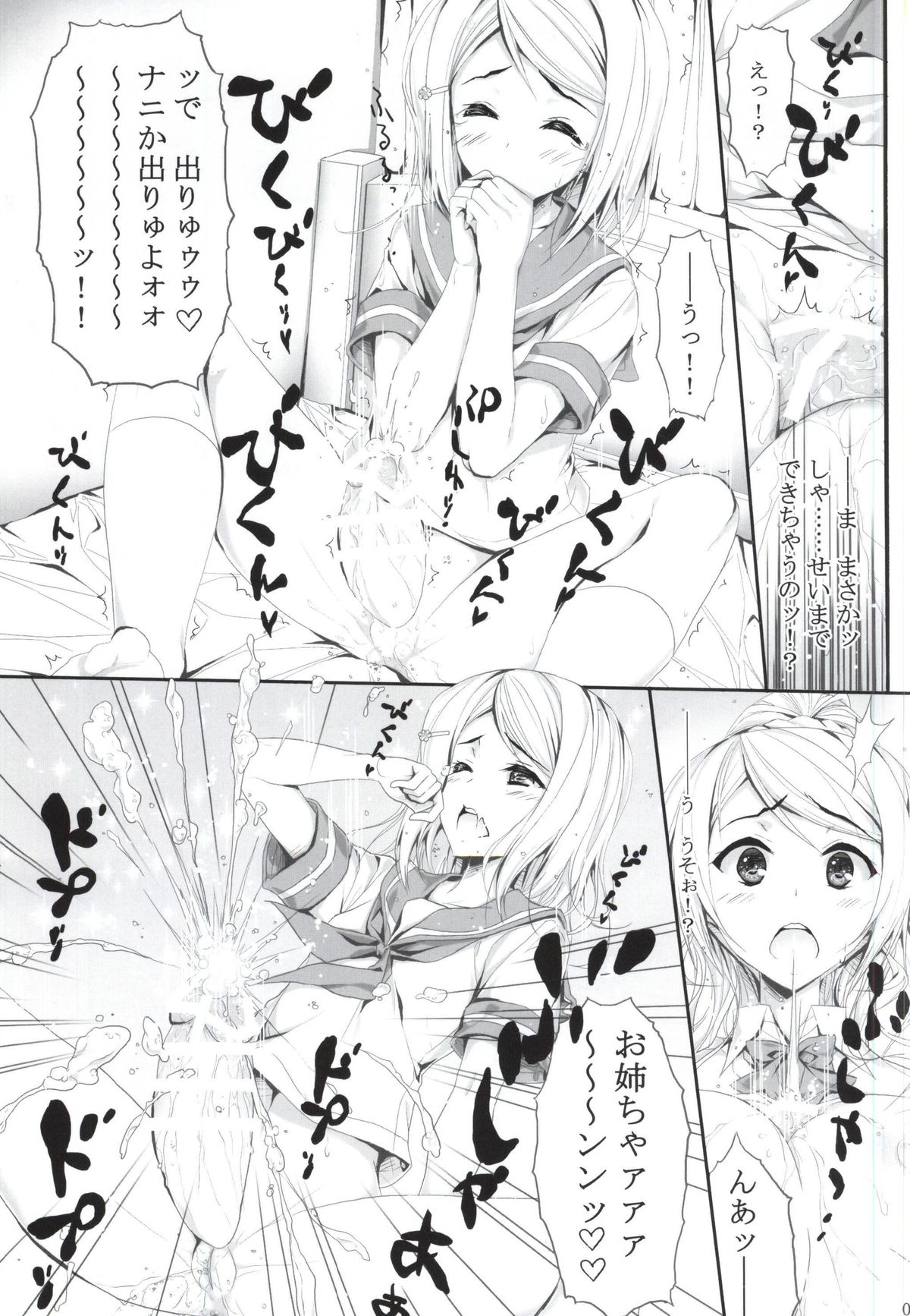 (COMIC1☆9) [Circle A (A.S.ヘルメス)] フタアリ (ラブライブ!)