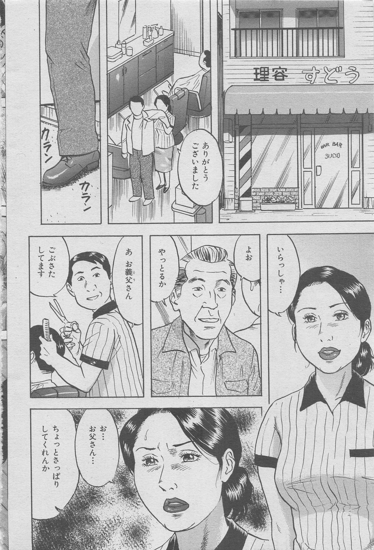 本当にあった禁断愛 vol.7