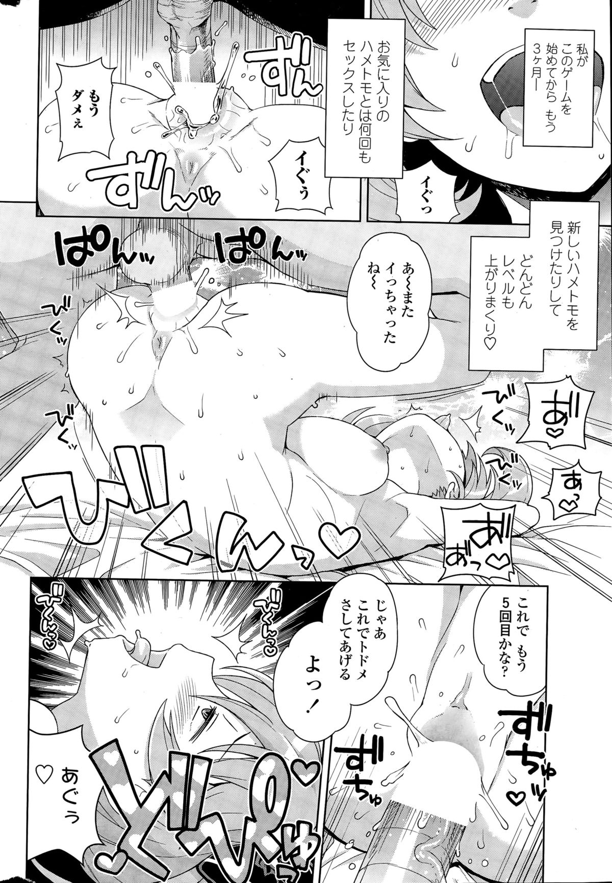 COMIC ペンギンクラブ山賊版 2015年6月号