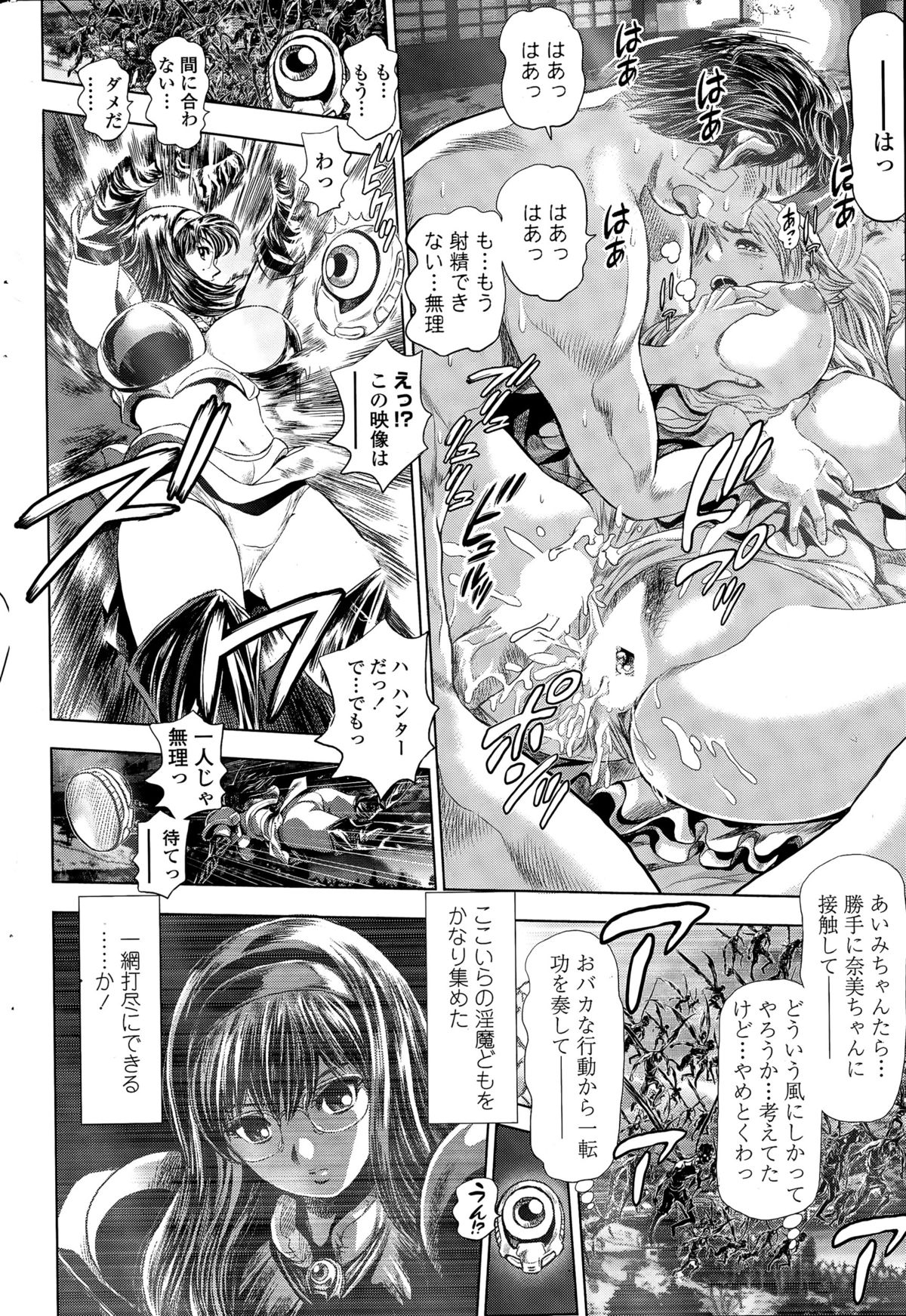 COMIC ペンギンクラブ山賊版 2015年6月号