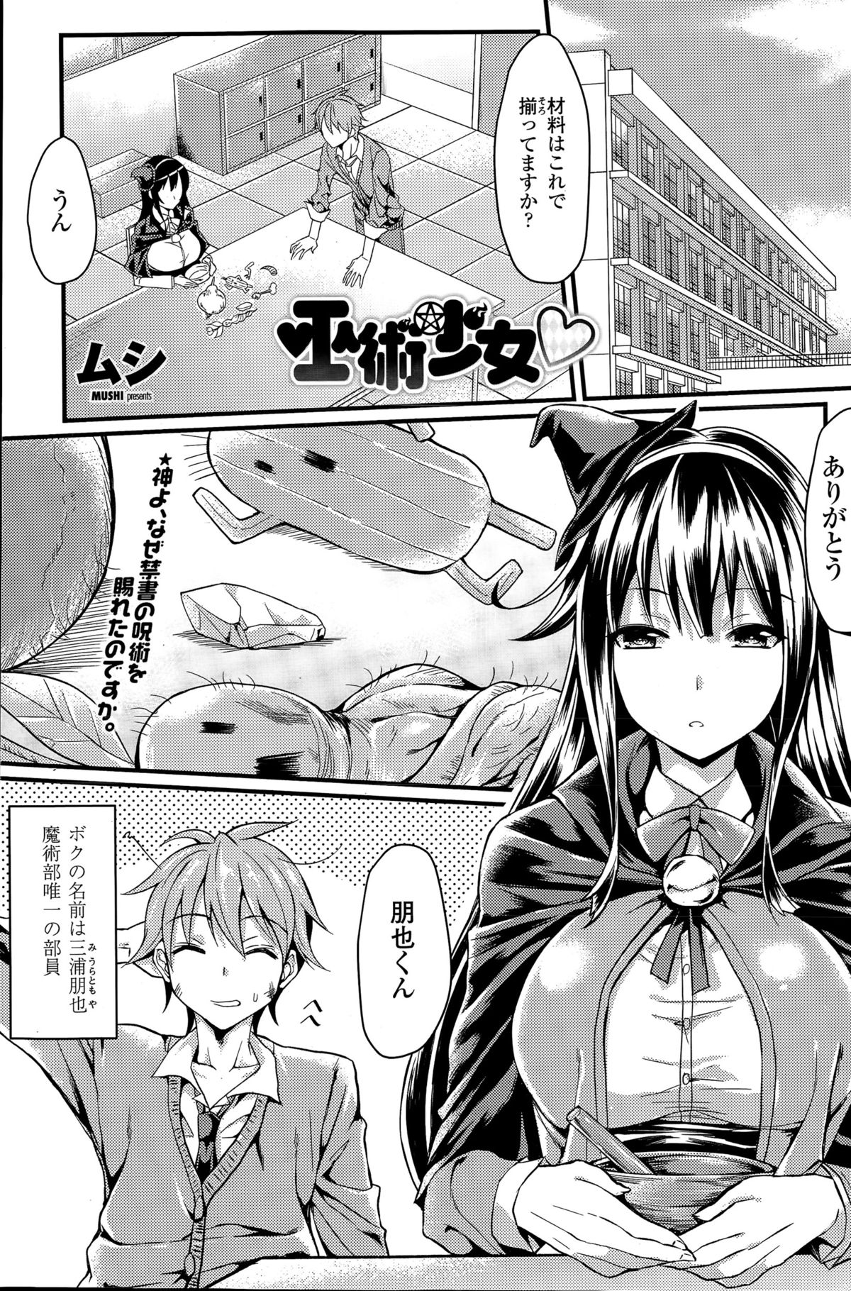 COMIC ペンギンクラブ山賊版 2015年6月号