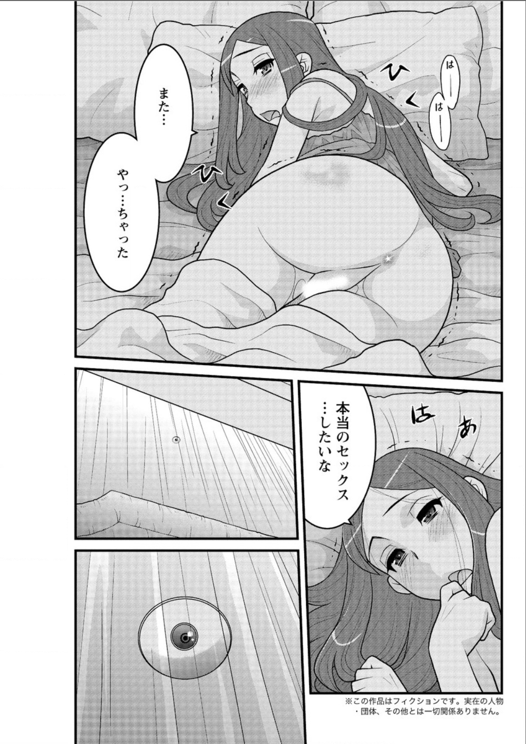 アクションピザッツ DX 2015年8月号 [DL版]