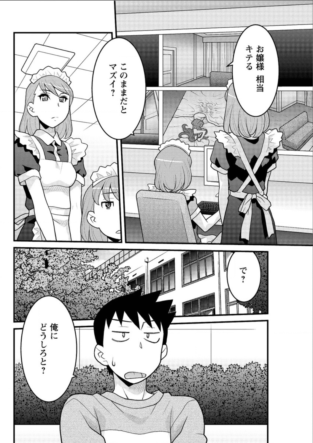 アクションピザッツ DX 2015年8月号 [DL版]