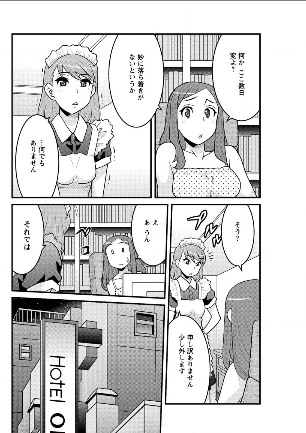 アクションピザッツ DX 2015年8月号 [DL版]