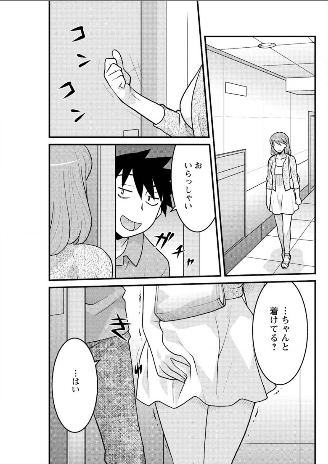 アクションピザッツ DX 2015年8月号 [DL版]