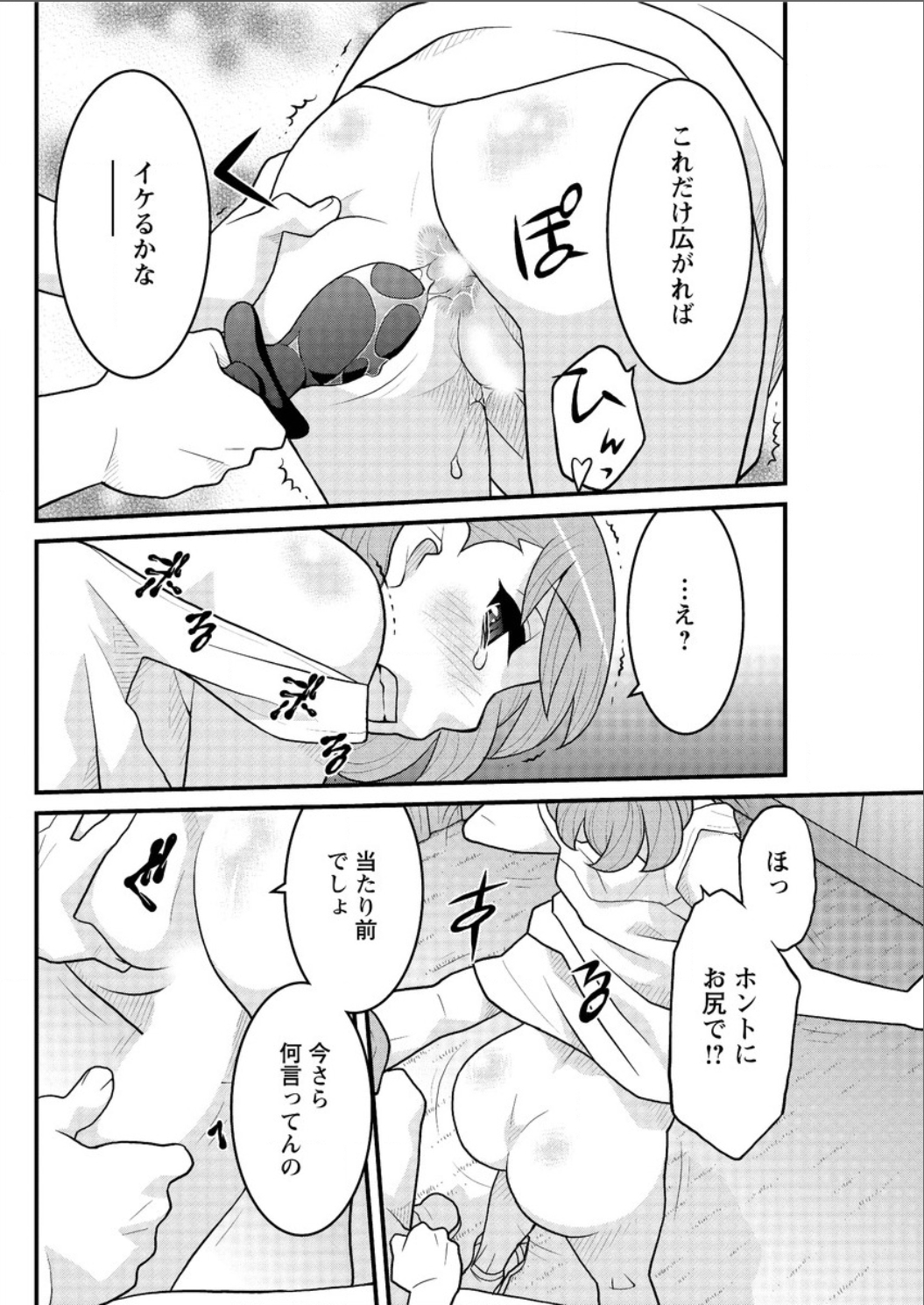 アクションピザッツ DX 2015年8月号 [DL版]