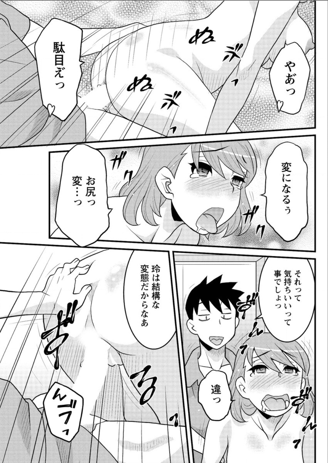 アクションピザッツ DX 2015年8月号 [DL版]