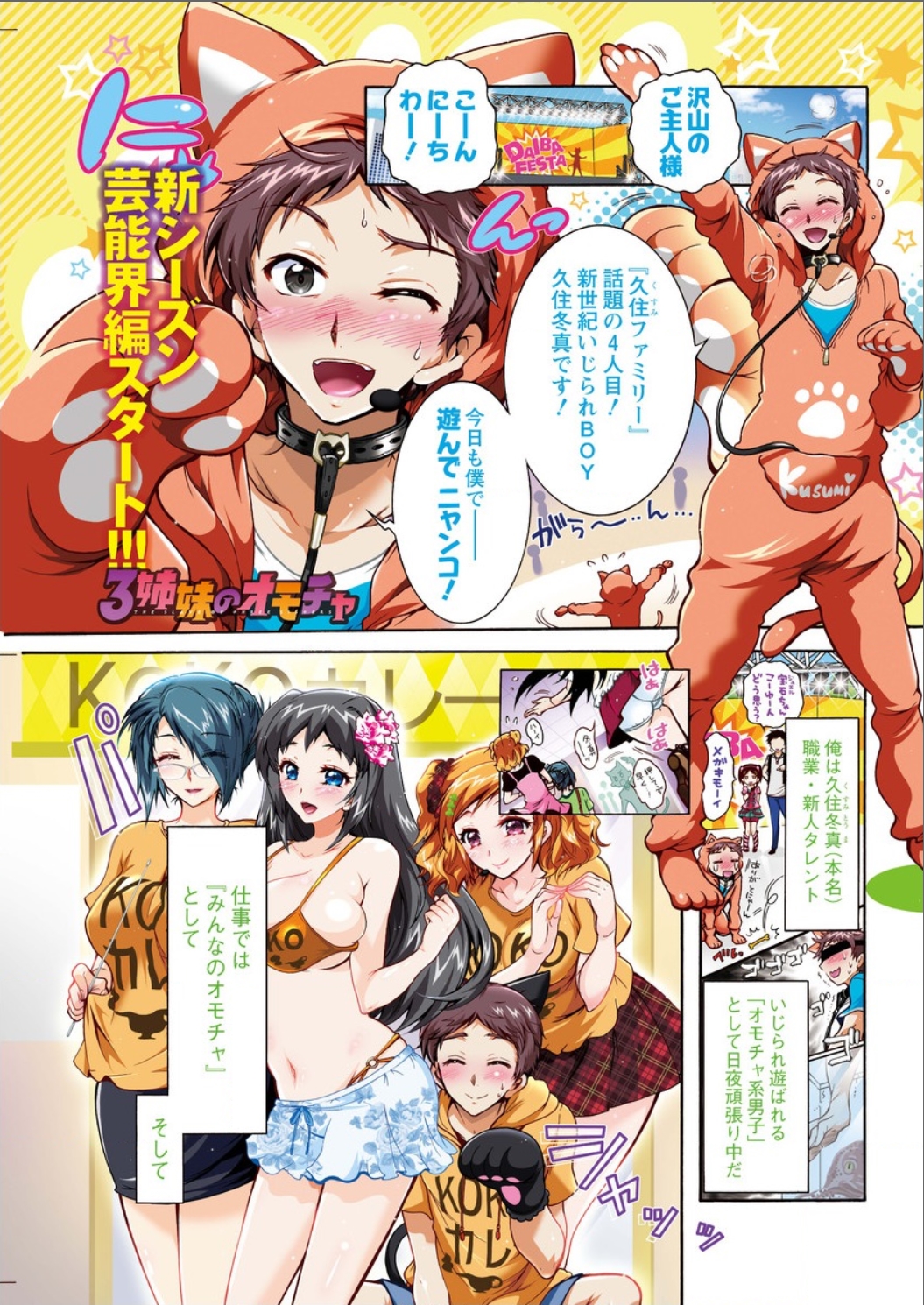 アクションピザッツ DX 2015年8月号 [DL版]