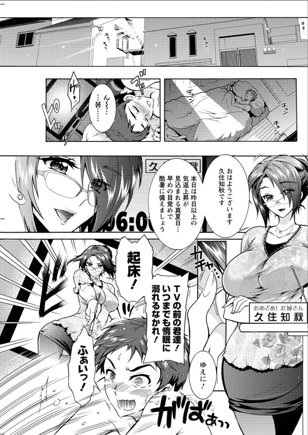 アクションピザッツ DX 2015年8月号 [DL版]