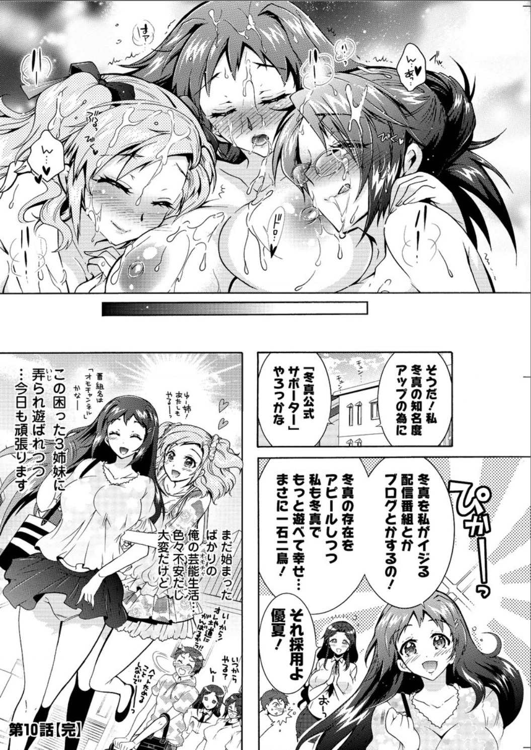 アクションピザッツ DX 2015年8月号 [DL版]