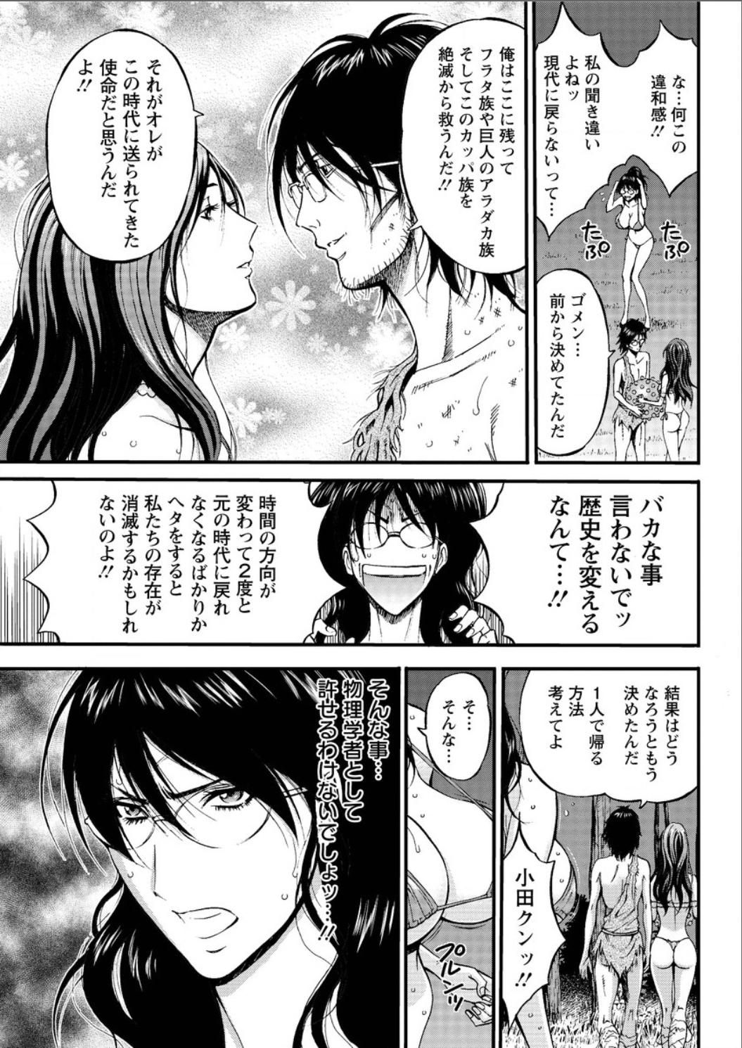 アクションピザッツ DX 2015年8月号 [DL版]