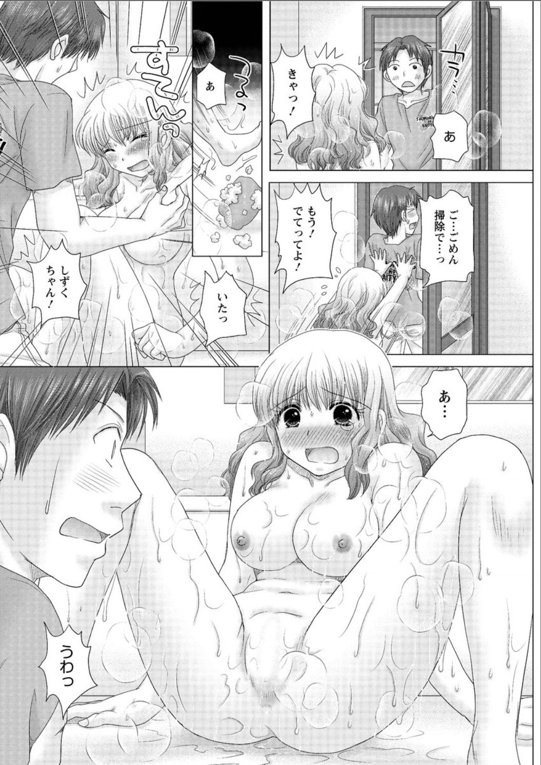 アクションピザッツ DX 2015年8月号 [DL版]