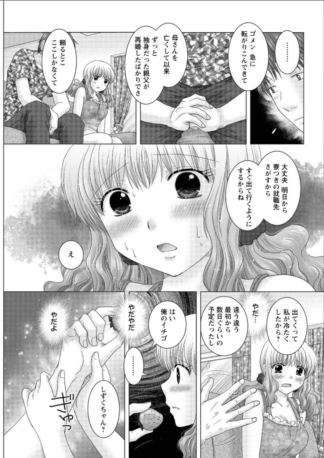 アクションピザッツ DX 2015年8月号 [DL版]